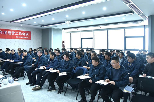 鑫藍設計集團有限公司“同心 同行 同未來” 2024年經營工作會議